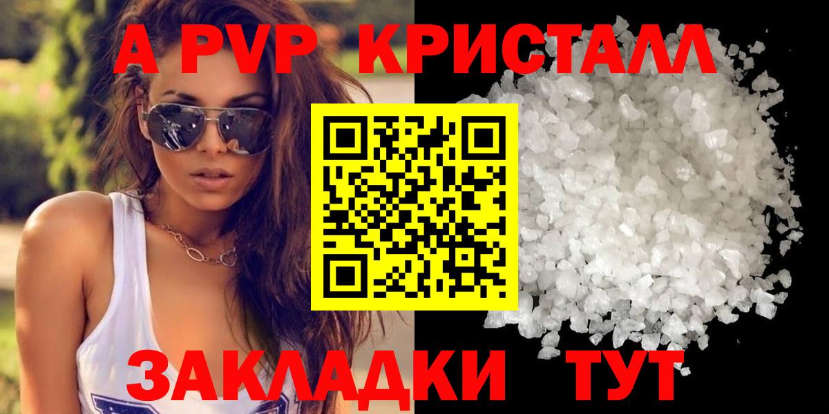 Alpha-PVP Соль  Alfa_PVP  Ковров  Вход с VPN 
