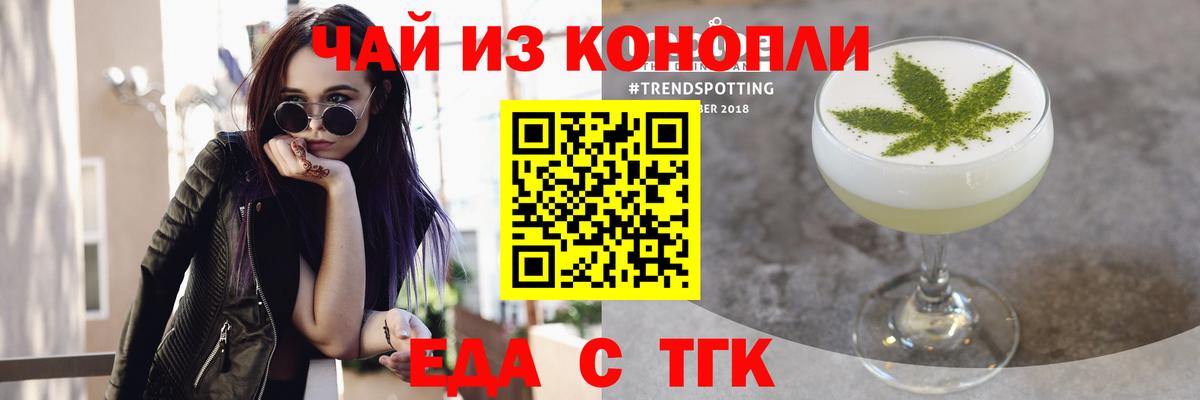 Cannafood марихуана  Вход с VPN  Ковров 