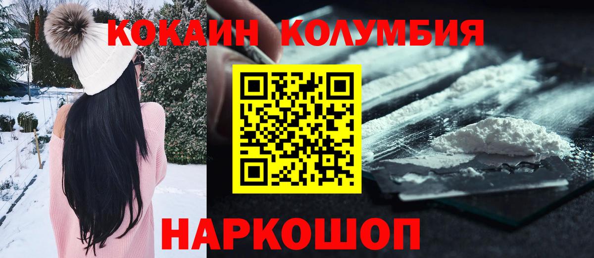 COCAIN  Вход с VPN  Ковров  COCAIN Перу  COCAIN Перу 