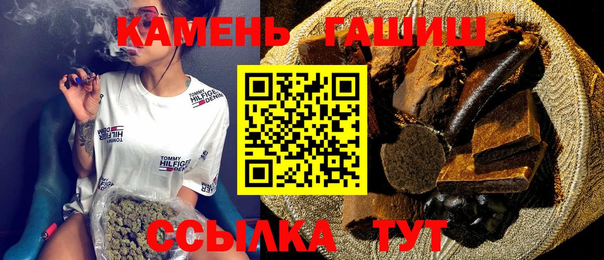 ГАШ ice o lator  Гашиш  Ковров  Вход с VPN 