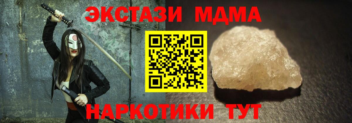 Ковров  MDMA VHQ  МДМА Molly  Вход с VPN 