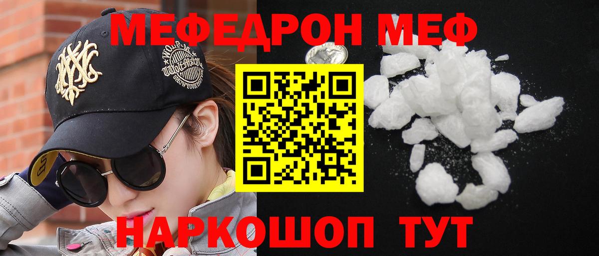 Меф мяу мяу мука Ковров