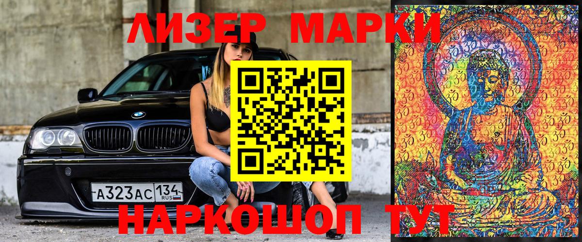 Марки N-bome 1500мкг  наркошоп  Ковров  Вход с VPN 